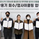 남부재활용센터 이미지