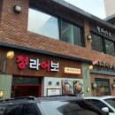 어보 | 청라 생선구이 맛집 청라어보 후기｜고등어조림·화덕생선구이·돌솥밥 부모님 식사 추천