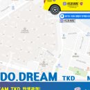 경희대 두드림 태권도장 이미지