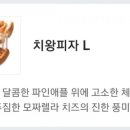 피자스쿨 단계점 이미지