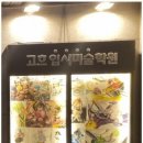 언제나미술학원