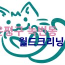 힐세탁소 이미지