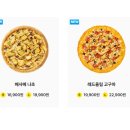 반올림피자 안산반월점 네이버블로그