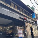 떡도리 - 수성구 신매로16길 8-1 | 강남 떡도리탕 내돈내산 후기 강남역 또간집 맛집 추천 주말 웨이팅(토요일 저녁)