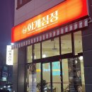 화계점정 이미지