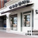 다복솔한의원 네이버블로그
