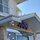 우물집 돼지갈비 이미지