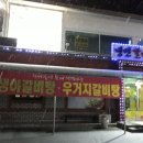 오복면가(오복냉면) 이미지