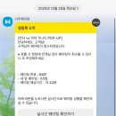 천사안경 | [서울/성동] 천사vs악마 가나디 팝업 | 크리스마스날 현장예약 오픈런 후기! 성수팝업