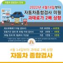 제이자동차공업사 - 36614 | 제이자동차공업사