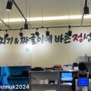 두루정 김포운양점