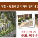 대림아파트상가 이미지