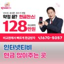 교원 | 인터넷티비현금많이주는곳 비교원, 실제 사용 후기