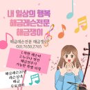 클래식 기타 초급반 | 23년 1~2월 해금레슨안내,누구나 쉽고 즐겁게 해금배우기(레슨실내 해금무료대여)