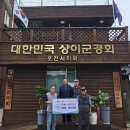 상이군경회 이미지