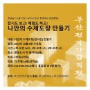 원데이) 나만의 수제도장(전각도장) 이미지