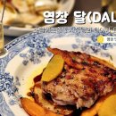 호텔 달(Dal) 이미지