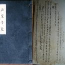 가정1리 | 『산가요록』 경험에서 과학으로, 조선의 양조를 기록하다