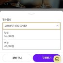 NR-3[동일로]-하-112 | 30살 여자 직장인의 로테이션 소개팅 후기 - 와인 오프라인 미팅
