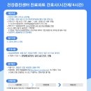 아주대학교병원 채용 건강증진센터 진료파트 간호사(시간제/4시간) 이미지