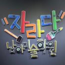 고양화정자라다남아미술학원 네이버블로그