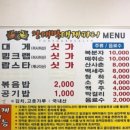 왕대박대게파티 이미지