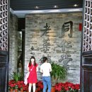 동인당중국한의원 이미지