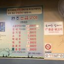 토성원조소금구이 이미지