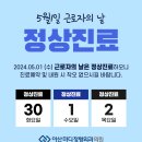 아산마디정형외과의원 이미지