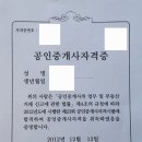새힘공인중개사사무소 | 공인중개사 계약서 밖 이야기들