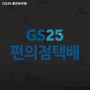 GS25 봉천동부점 이미지