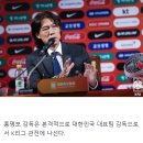 축구협회 "홍명보 감독, 김천vs강원 시작으로 K리그 관전 나선다" 이미지