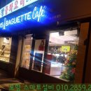 파리바게뜨 용흥점