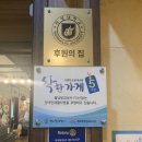 월남쌈김상사익산점 이미지