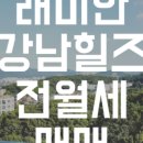 강남데시앙공인중개사사무소 이미지