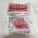 [제천떡집] 메고지고 떡창고 제천강제동점 리뷰 /종류, 메뉴, 금액정보 O