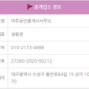 부동산 마루 공인중개사사무소 이미지