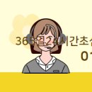 365부동산 공인중개사사무소 이미지