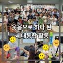 중심경로당 | 인천 스포츠스태킹 경로당 세대통합 프로그램 후기 | 노인복지관 추천 실버 프로그램