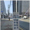 바름공인중개사사무소 이미지