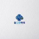 참고은약국 이미지
