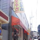 천부 시장 골목 | 수영 팔도시장 우산 병원 우산수선 찐후기