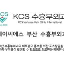 케이씨에스부산수흉부외과의원 이미지