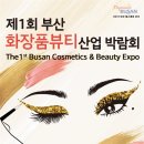 영남화장품 네이버블로그