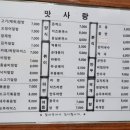 맛사랑 양분식 이미지