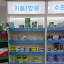 사당프라자약국 이미지