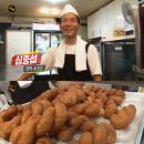 일등찹쌀꽈배기