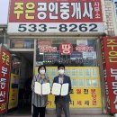대표공인중개사사무소 이미지