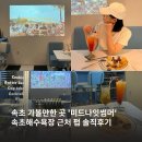 미드나잇썸머 | 속초 가볼만한곳 미드나잇썸머 속초해수욕장근처 펍 솔직후기