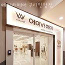에이바헤어 구리인창점 | 인창동 미용실 에이바헤어 구리인창점 가격 후기